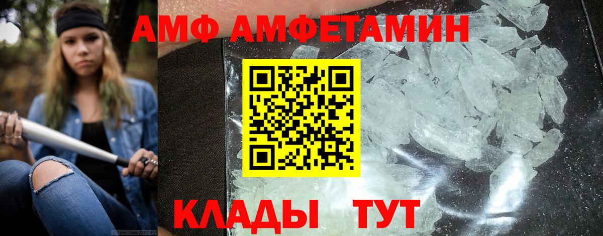 Amphetamine 97% Клинцы