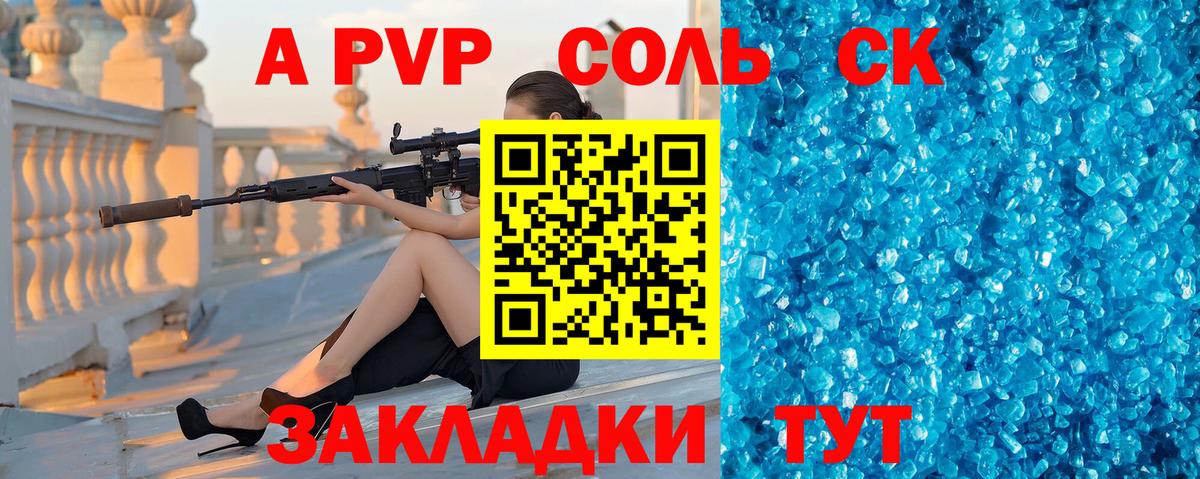 Alpha-PVP СК КРИС Клинцы