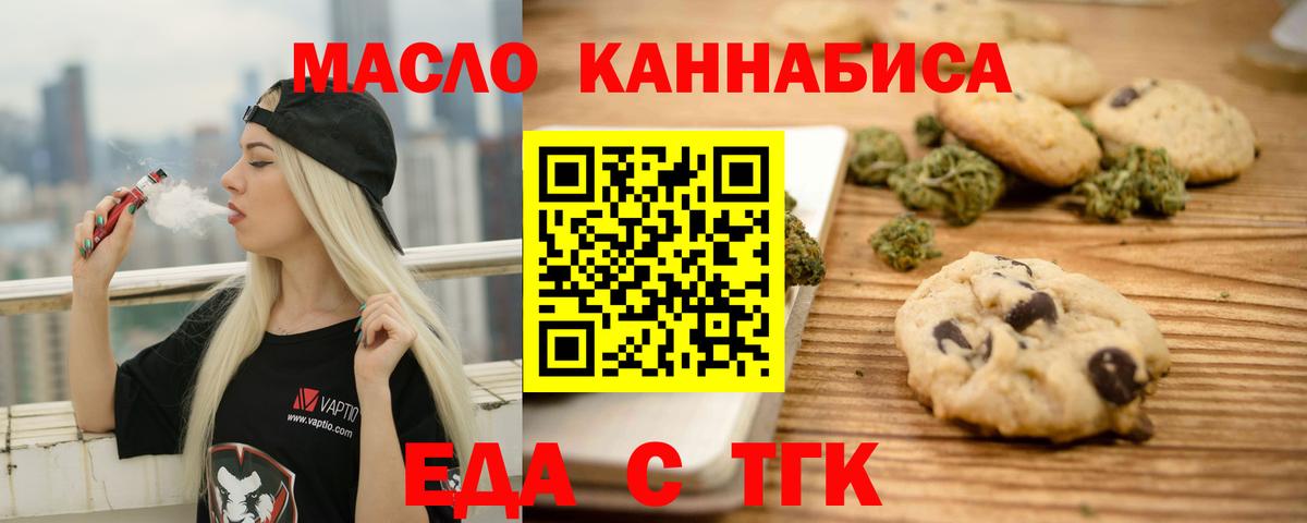 Клинцы  Cannafood конопля  Вход с VPN 