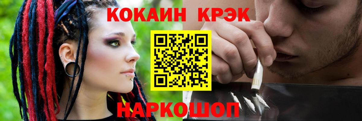 Cocaine 97%  COCAIN  Клинцы  Вход с VPN  Кокаин 98% 