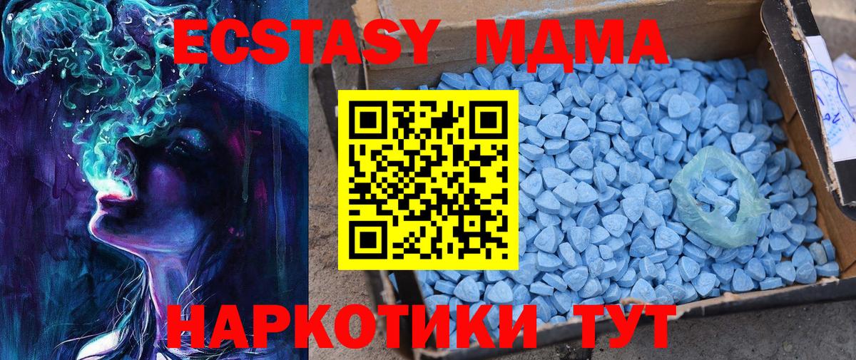 ЭКСТАЗИ диски  купить закладку  ЭКСТАЗИ 99%  Экстази  MEGA рабочий сайт  Вход с VPN  Клинцы 