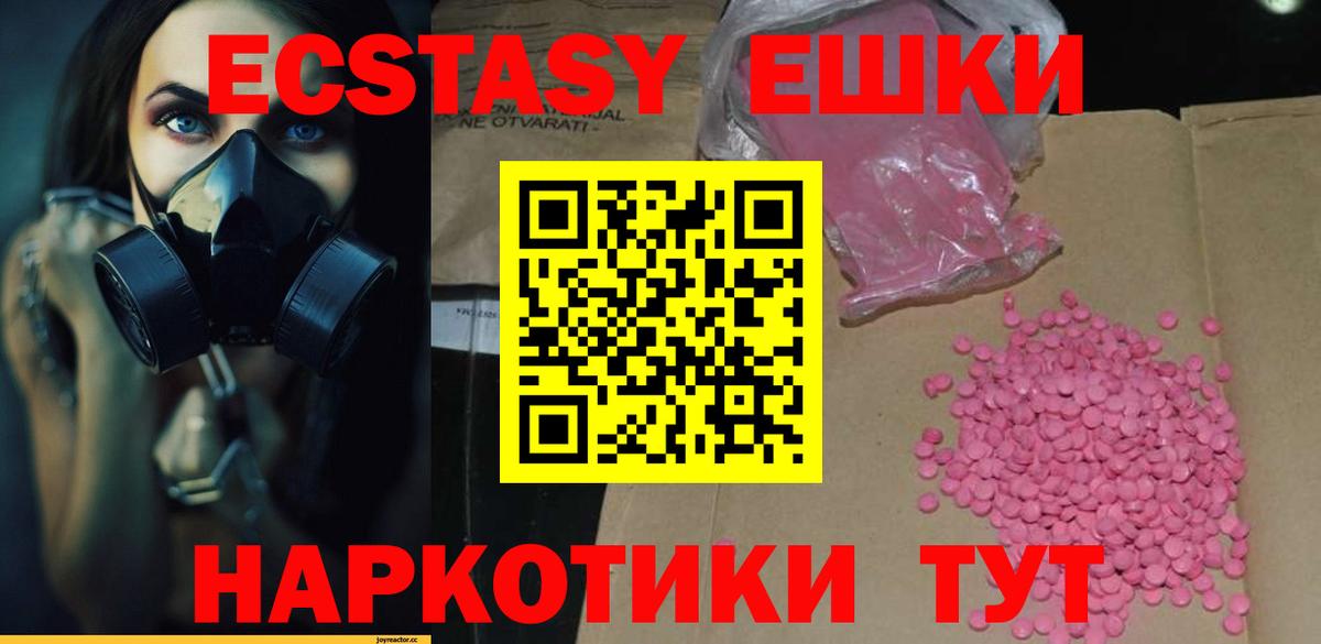 Экстази диски Клинцы