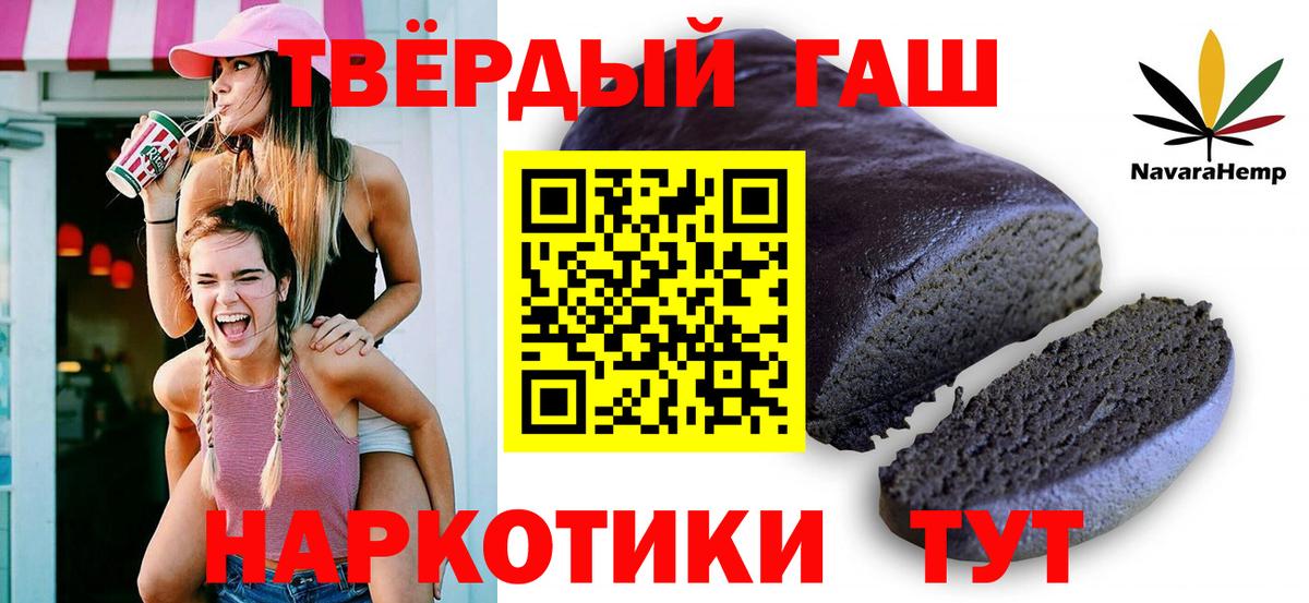 Гашиш ice o lator Клинцы