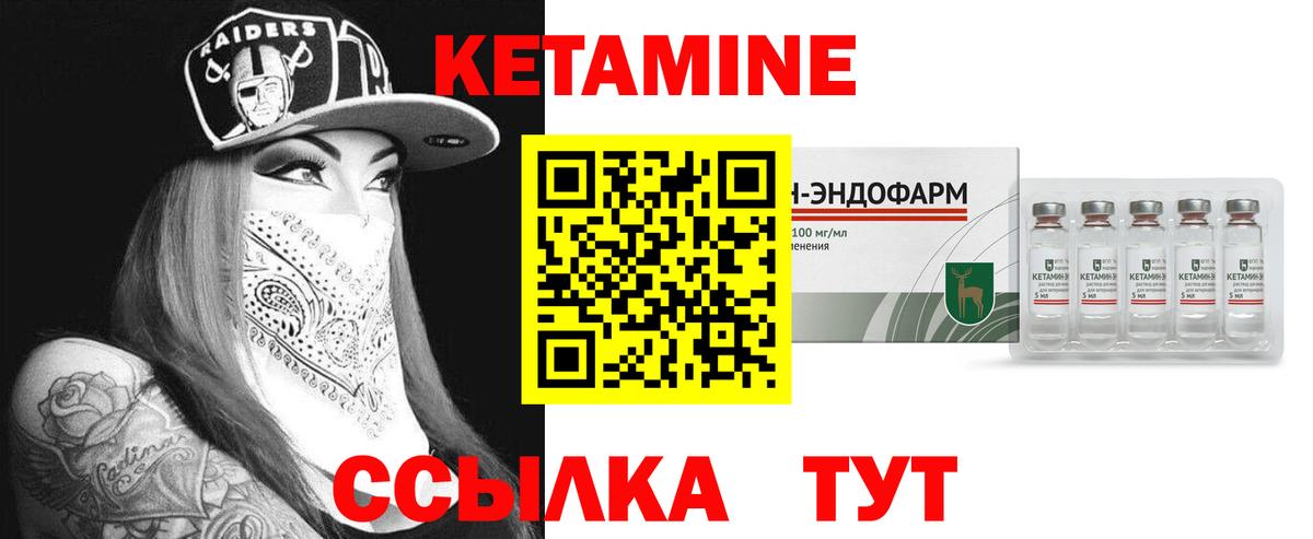 КЕТАМИН ketamine  Вход с VPN  площадка как зайти  Кетамин ketamine  Клинцы 