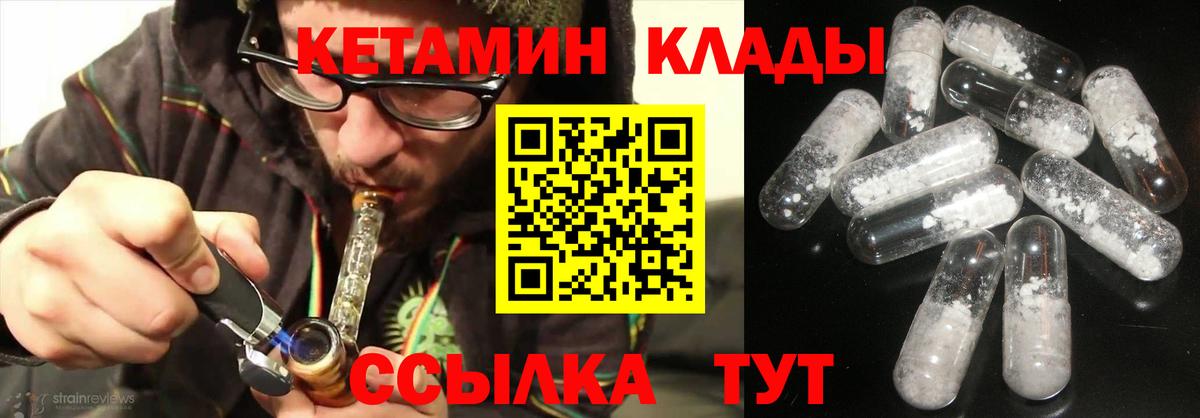 КЕТАМИН VHQ Клинцы