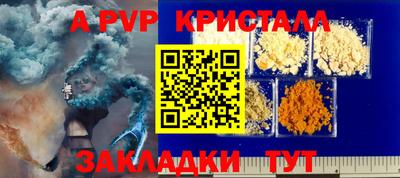 a pvp Бийск