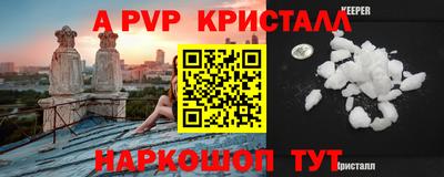 a pvp Бийск