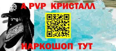 a pvp Бийск