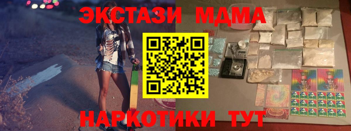 MDMA VHQ Клинцы
