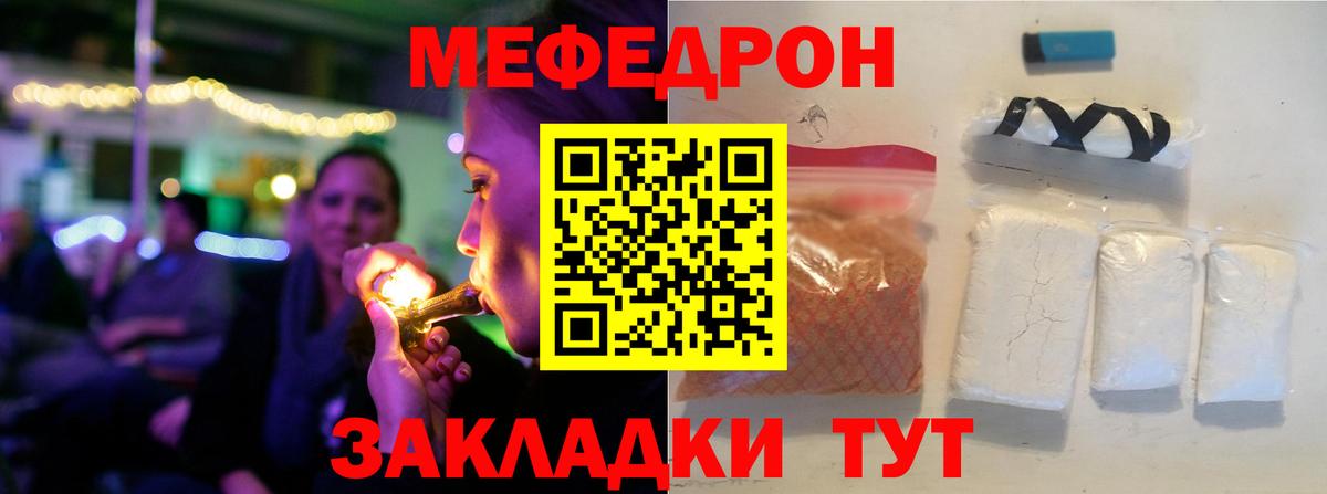Меф мяу мяу кристаллы Клинцы