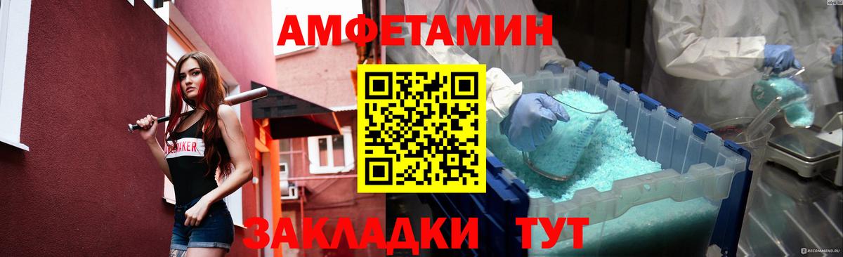 МЕТАМФЕТАМИН витя Клинцы