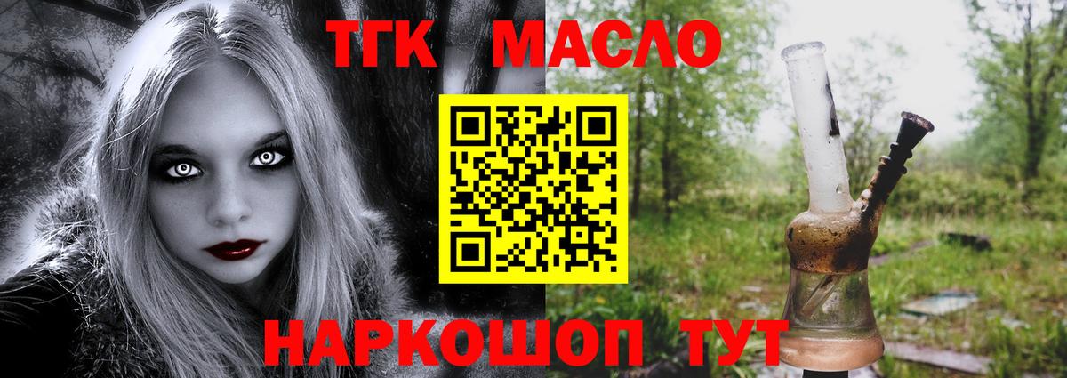 Клинцы  ТГК вейп  ТГК Wax  Вход с VPN 