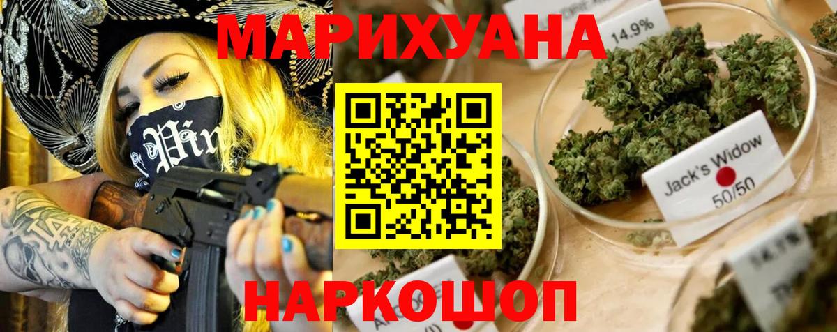 МАРИХУАНА  ГАШ  COCAIN  Меф МЯУ МЯУ   Вейп ТГК  Клинцы  Вход с VPN 