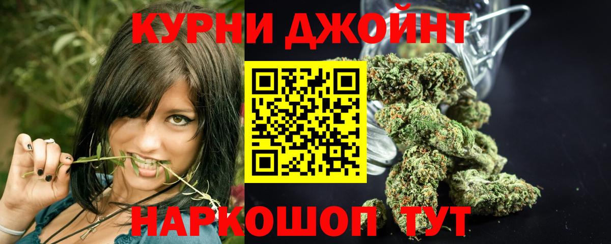 Бошки марихуана SATIVA & INDICA  Вход с VPN  Шишки марихуана THC 21%  Бошки Шишки планчик  Клинцы  Бошки Шишки сатива 